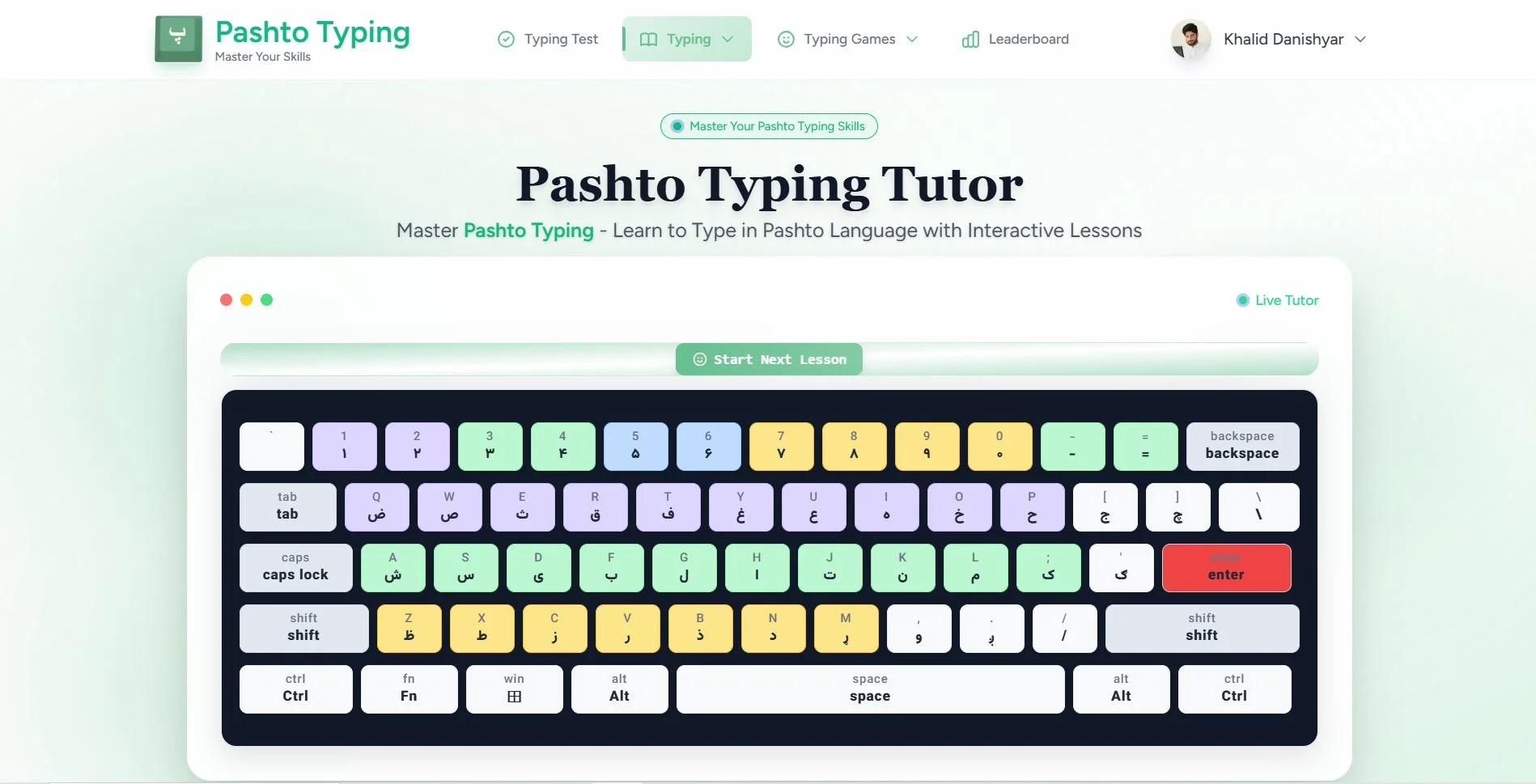 Pashto typing tutor with colour-coded on-screen keyboard and finger zones