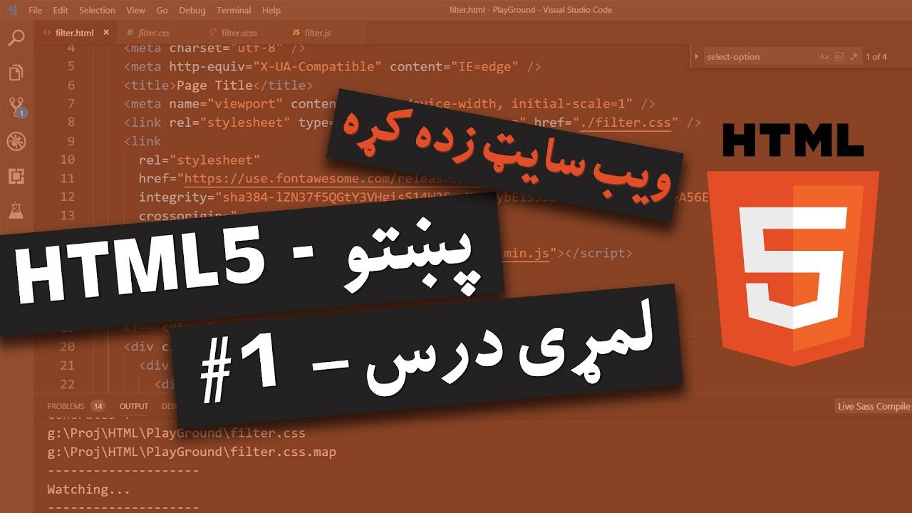 HTML in Pashto