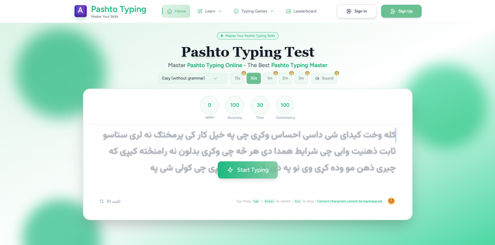 Pashto Typing Website
