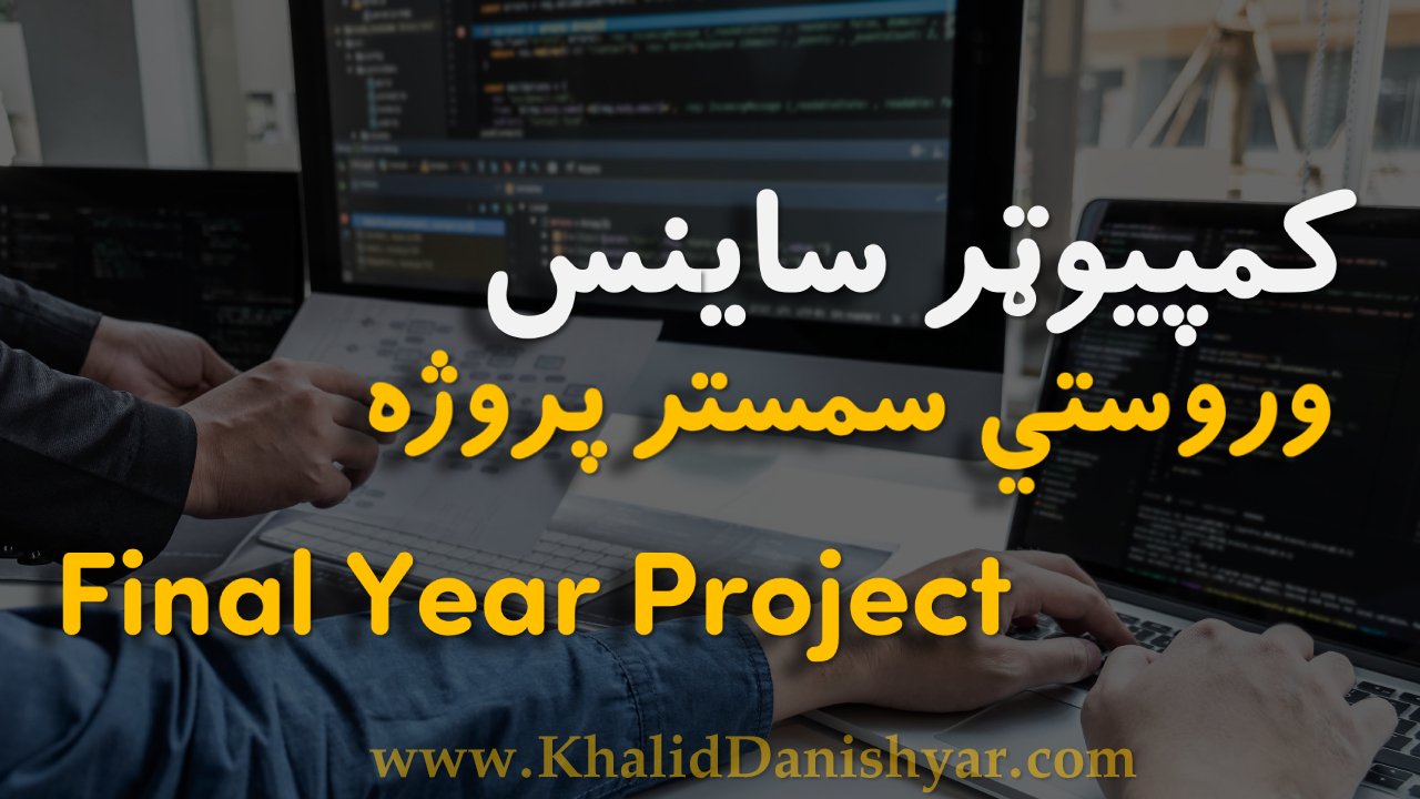 Best Final Year Project Ideas for Computer Science Students in Afghanistan