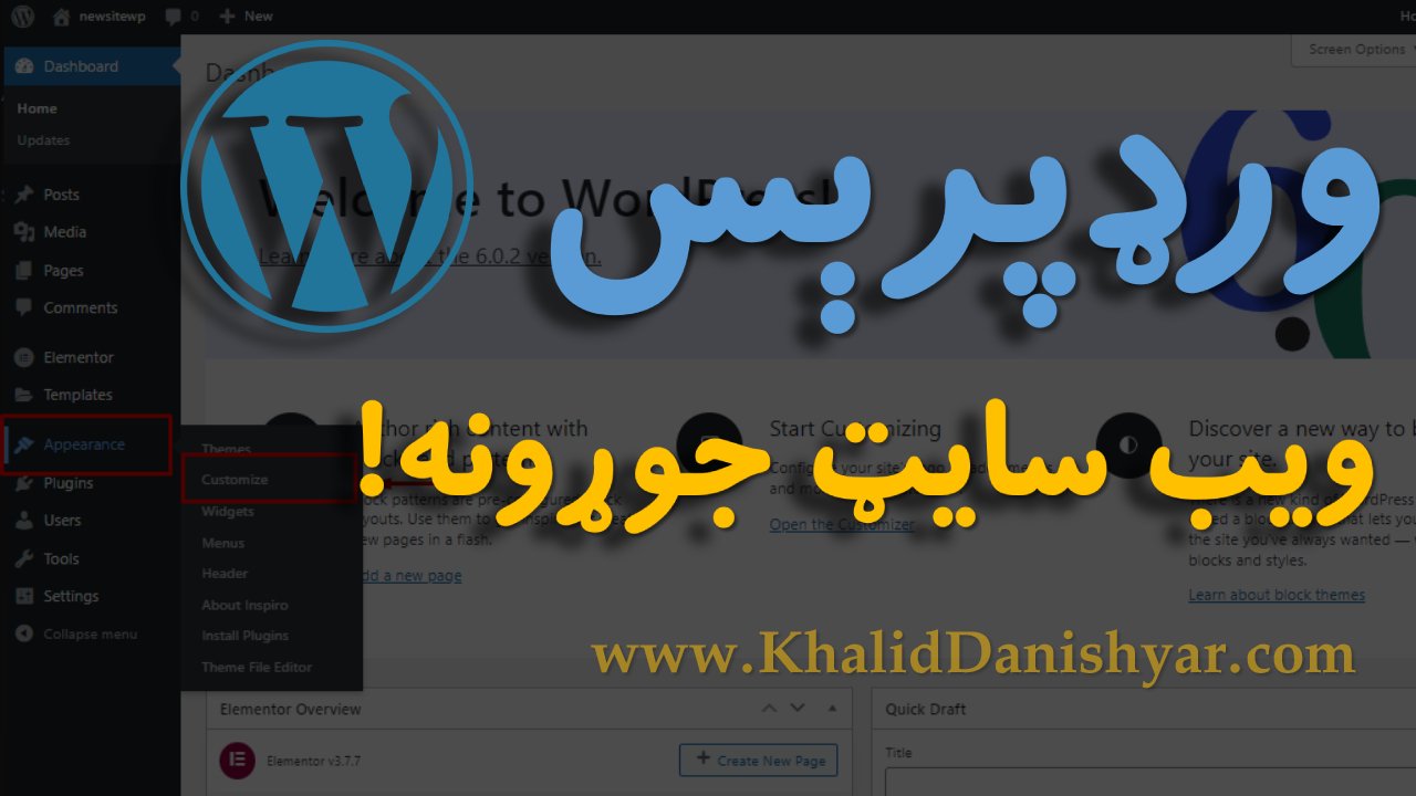 Website Development in WordPress in Afghanistan
